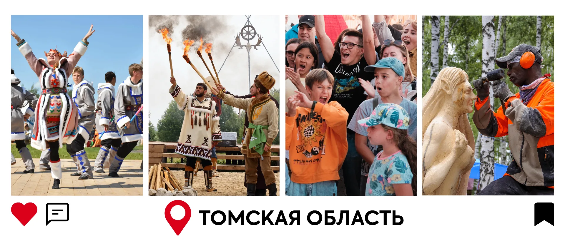 Томская область  — это не только тайга, северные реки и знаменитые сибирские закаты. Это десятки пов
