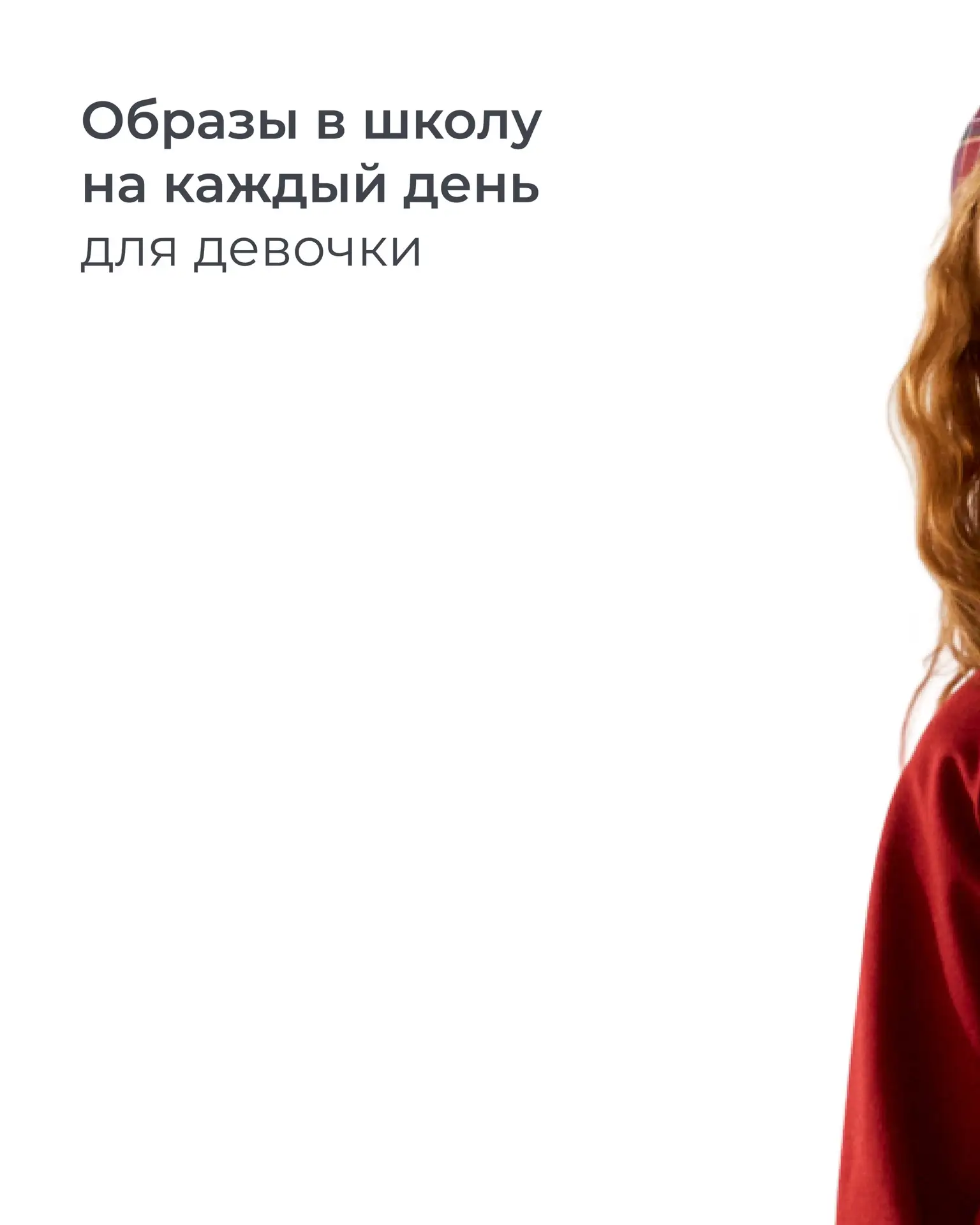 Пять дней – пять разных настроений ❤️

В понедельник – строгая классика, в среду – романтичный образ