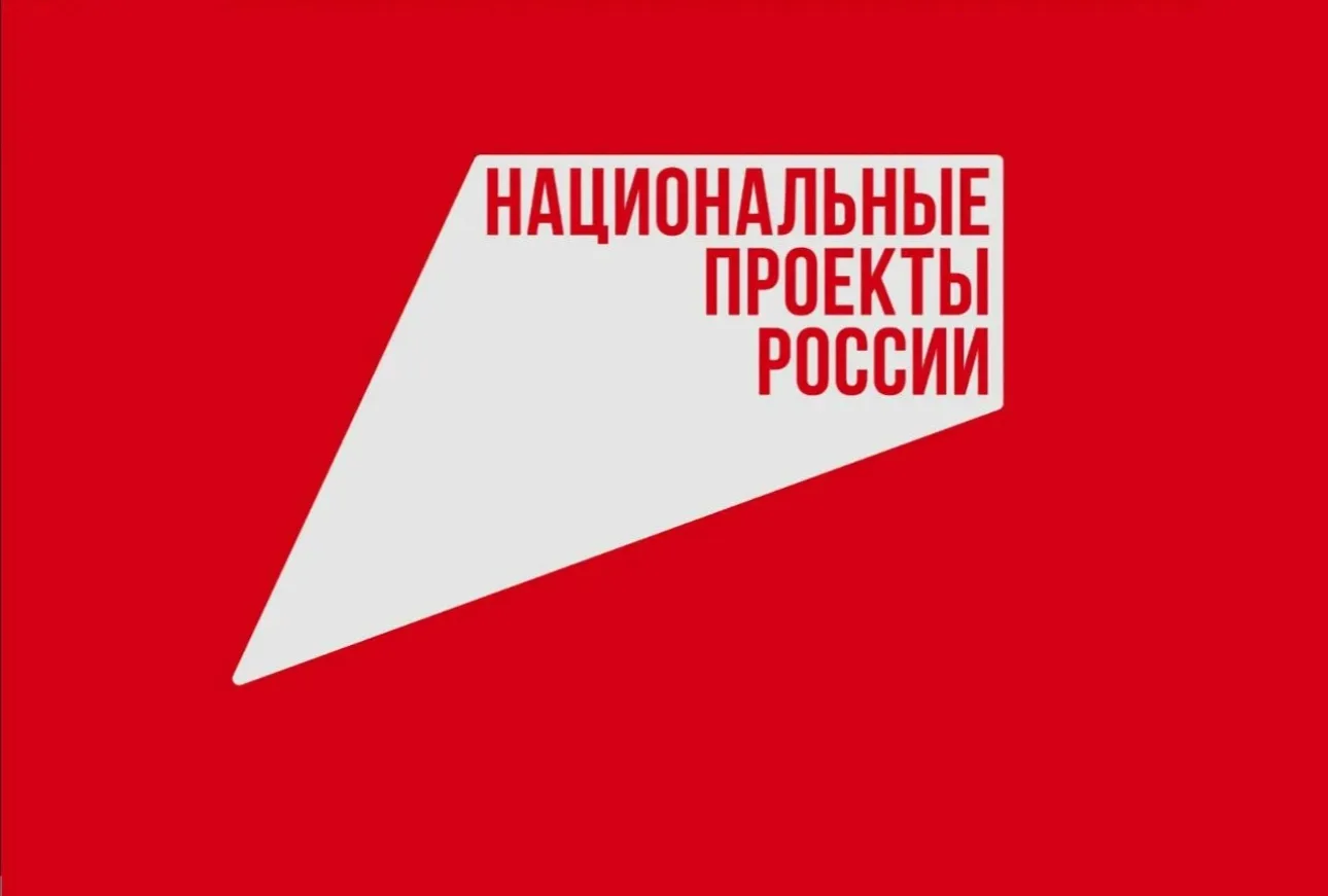 «Что стоит за этим знаком»: как нацпроекты меняют жизнь людей

91% жителей России знают о национальн
