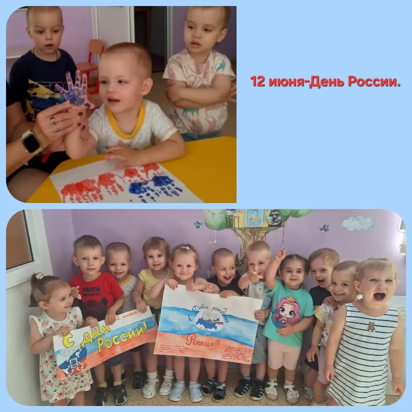 В день славный России, хотим пожелать, 
народу России, стране - процветать! 
Живите красиво, Живите 