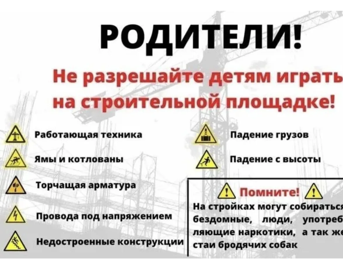 Уважаемые родители!
Де­ти от природы беспечны и доверчивы. Внимание у детей бывает рассеянным. Поэто
