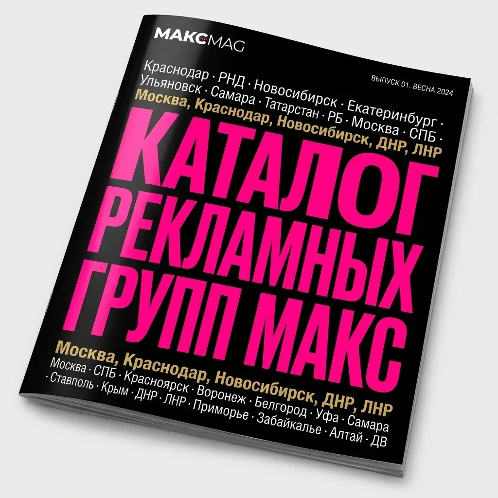 3000+ групп в Максе. По России.

Теперь можно выбрать любой регион. 

Тематики: купля/продажа, услуг