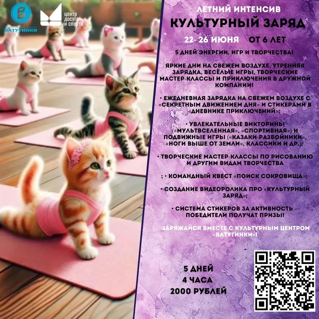 Новые Ватутинки | Ватутинки | Троицк | Москва🏡

🌟 Первые недели лета пролетели незаметно и очень в