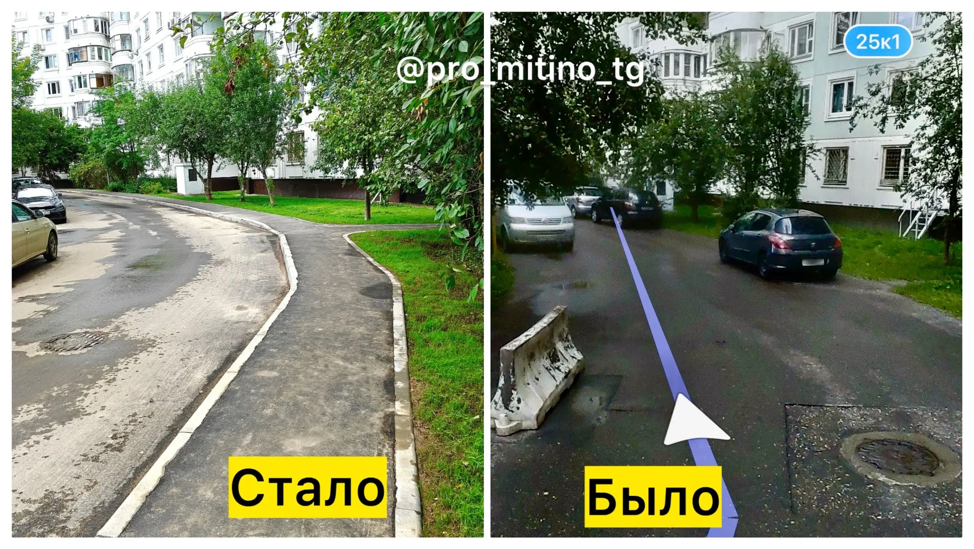 “За домом 25к1 по Барышихе сделали тротуар. Оно как-будто и не плохо, с одной стороны, там вечно луж