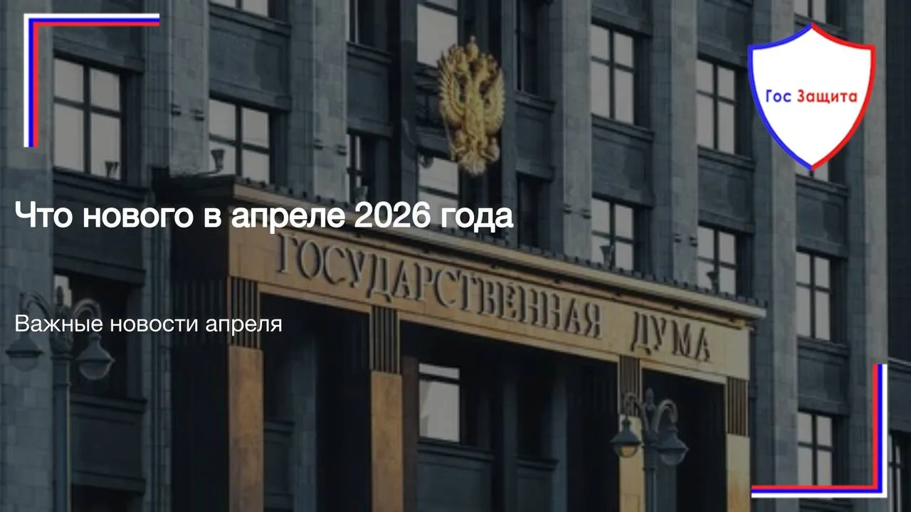 💬 Что нового в апреле 2026 года

🔘С 1 апреля социальные пенсии увеличатся на 6,8%. Перерасчет прои