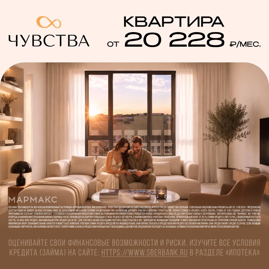 Квартиры в ЖК «Чувства» от Мармакс. Цены от 5,37 млн ₽

Новый уровень уюта и гармонии в парковом ква