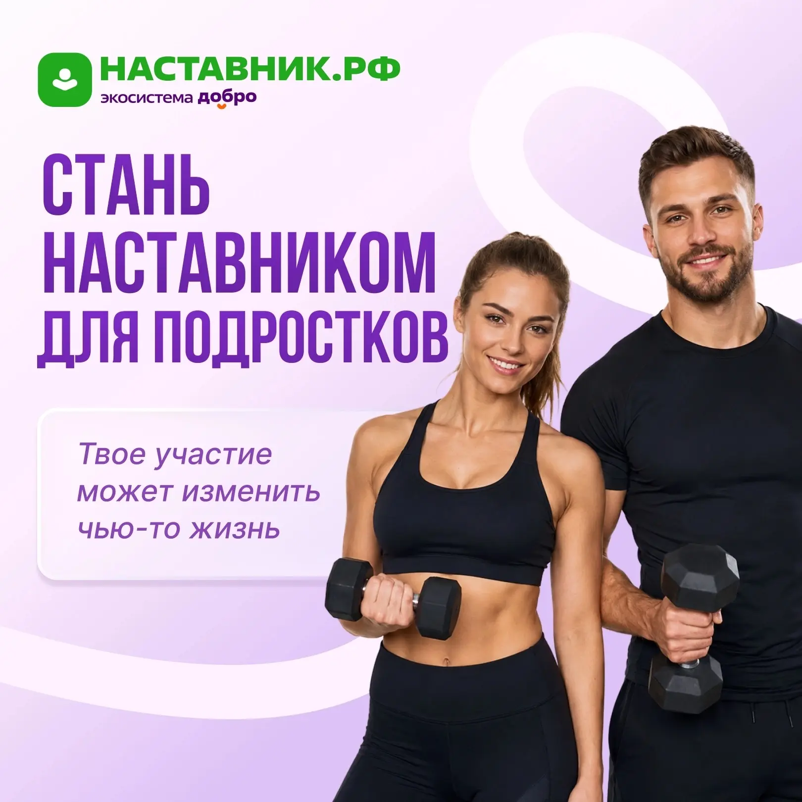 В Камчатском крае формируется реестр наставников для подростков, находящихся в трудной жизненной сит