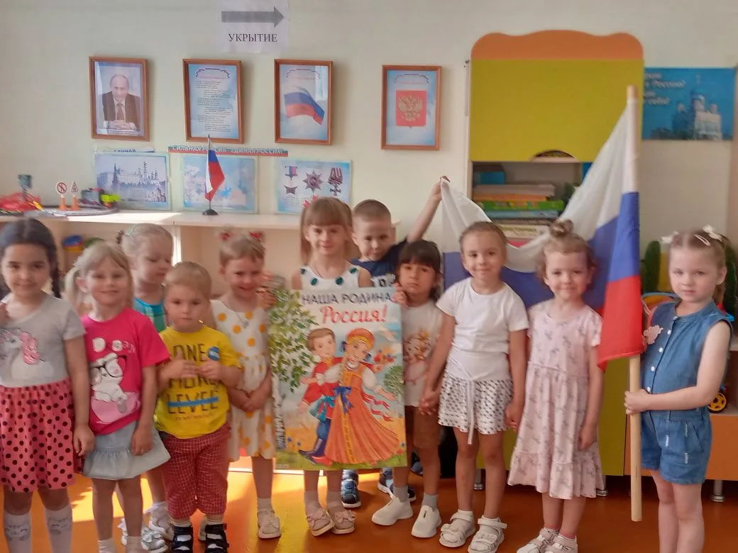 #ГодДошкольногоОбразования #ГДОЛипецкаяОбласть
12 июня – День России. В преддверии Дня России в наше