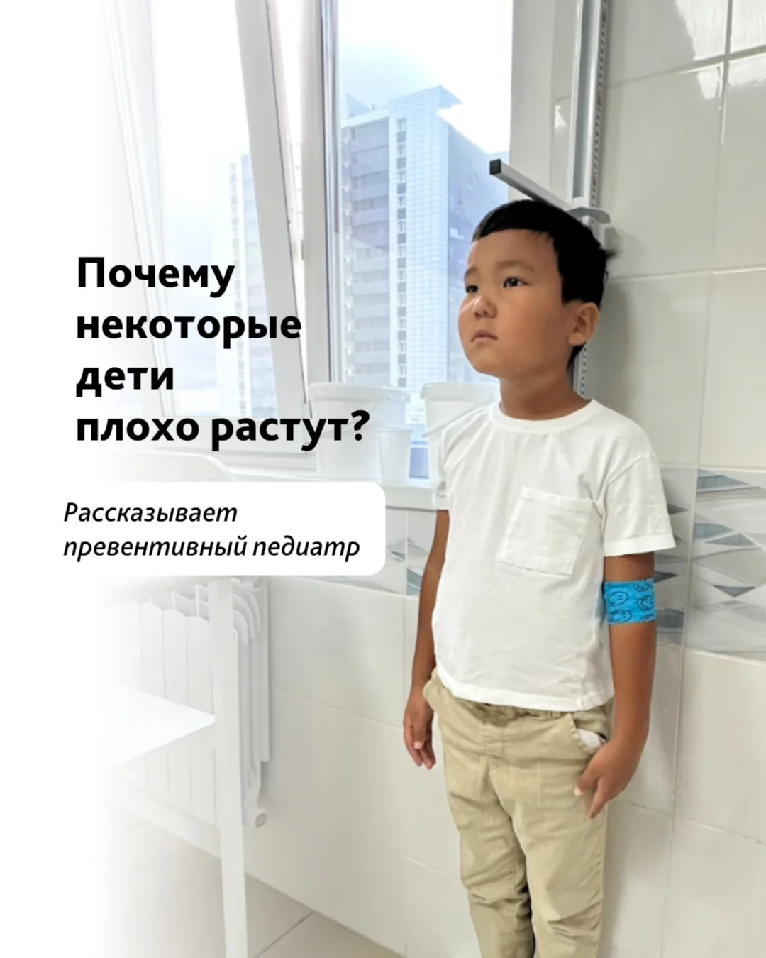 👦 Первый с конца. Почему некоторые дети плохо растут?
⠀
Этот пост — для тех, чей ребёнок стоит посл