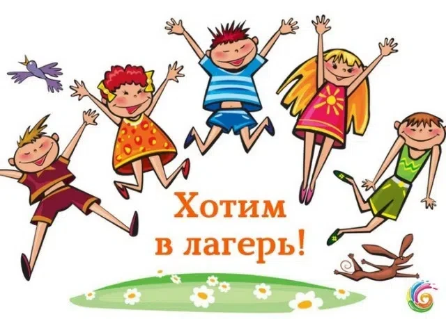 #ШкольныйЛетнийЛагерь@school1okulovka
☀️Уважаемые ребята и родители! В понедельник, 6 июля начинает 