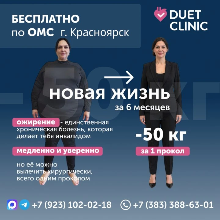💘Бесплатно для жителей Красноярска и всего Красноярского края! Бесплатный прием врача хирурга (бари