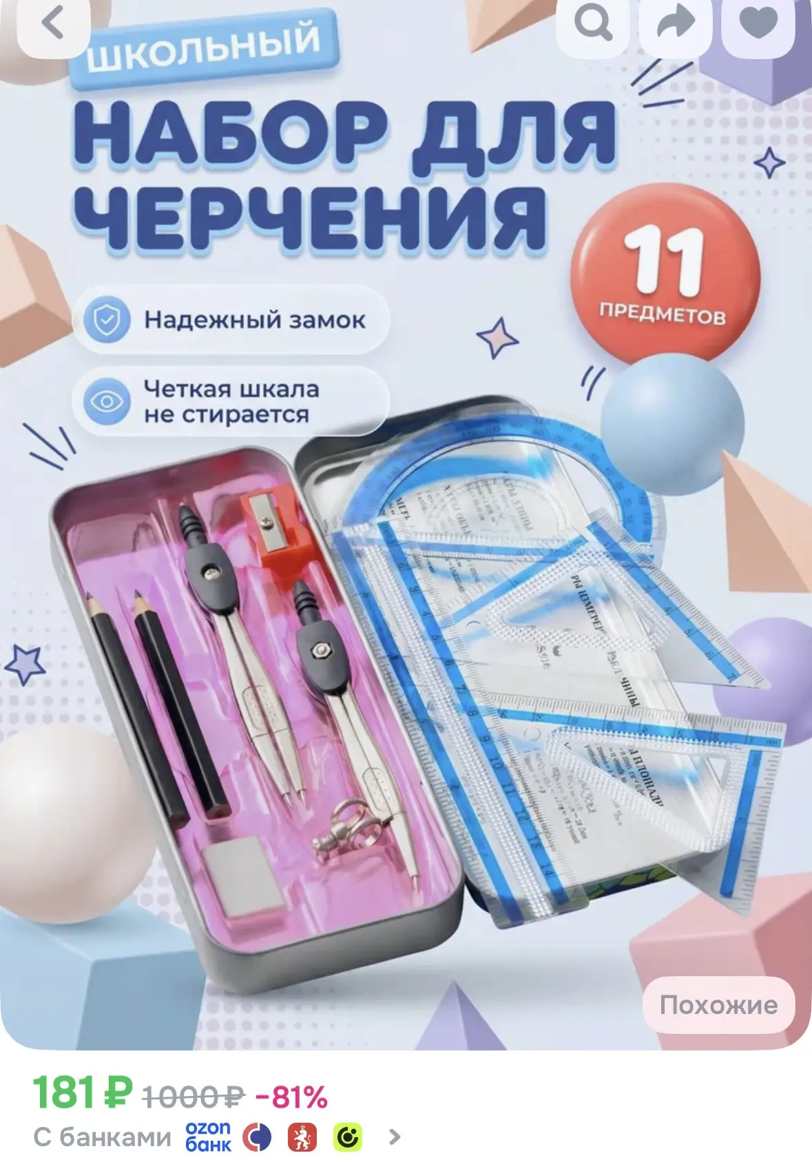 https://ozon.ru/t/yeki6tT