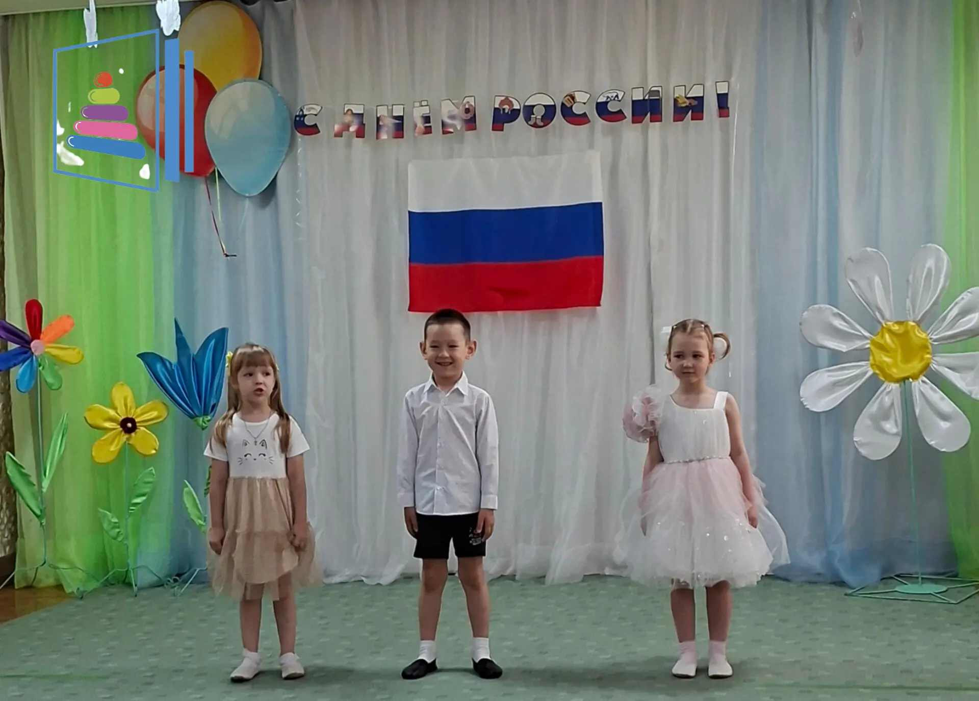 С Днём России! 🇷🇺

Накануне в нашем детском саду прошёл яркий и торжественный праздник, посвящённы