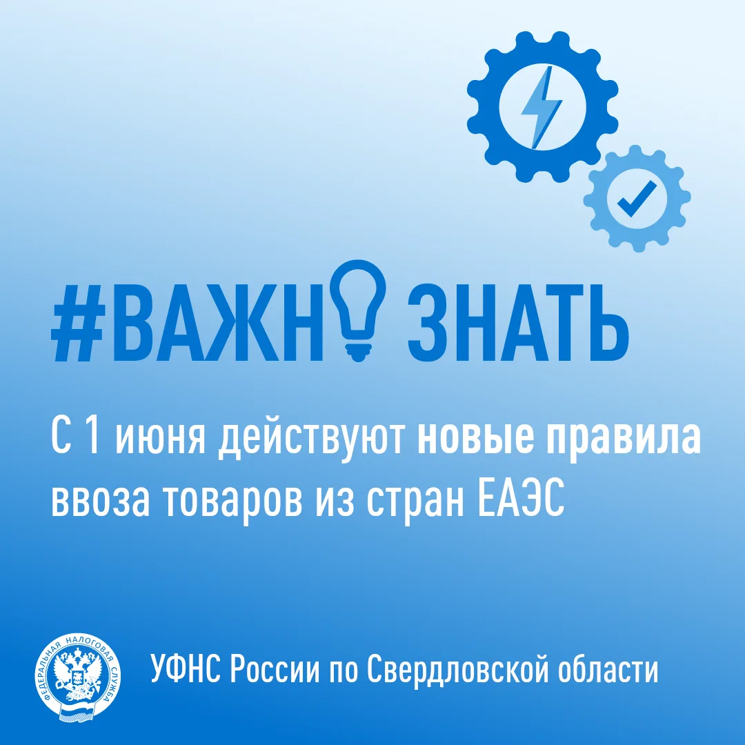 ❗С 1 июня в России заработала национальная система подтверждения ожидания поставки товаров(СПОТ), на