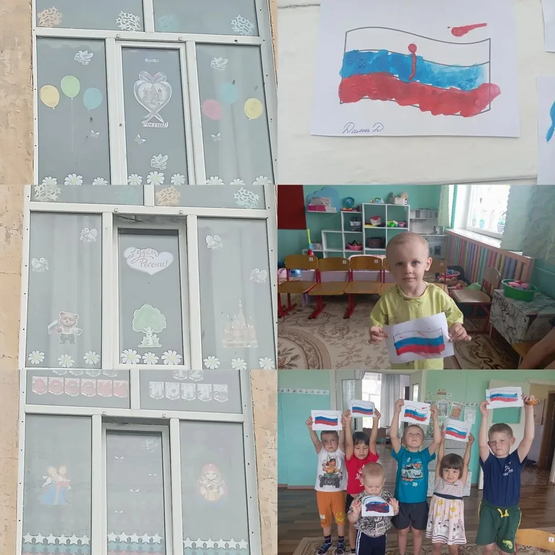 🇷🇺Окна России и яркие краски

В преддверии главного государственного праздника нашей страны в МБОУ