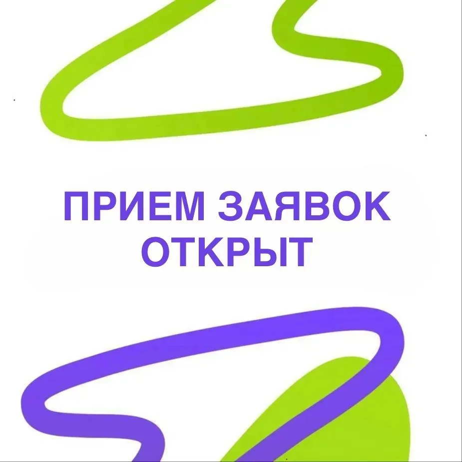 📣Объявляется СТАРТ ПРИЕМА ЗАЯВОК на Всероссийский конкурс лучших практик трудоустройства молодежи! 