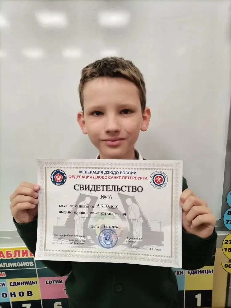 🏆 Из рубрики «ШКОЛА ГОРДИТСЯ!» 🏆

📍 16 мая Илющенко Артём, ученик 3 «б» класса, показав высокий у
