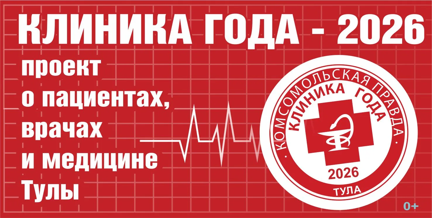 Голосование за победителей проекта «Клиника года 2026» открыто!
Проголосовать за нас Вы можете по сс