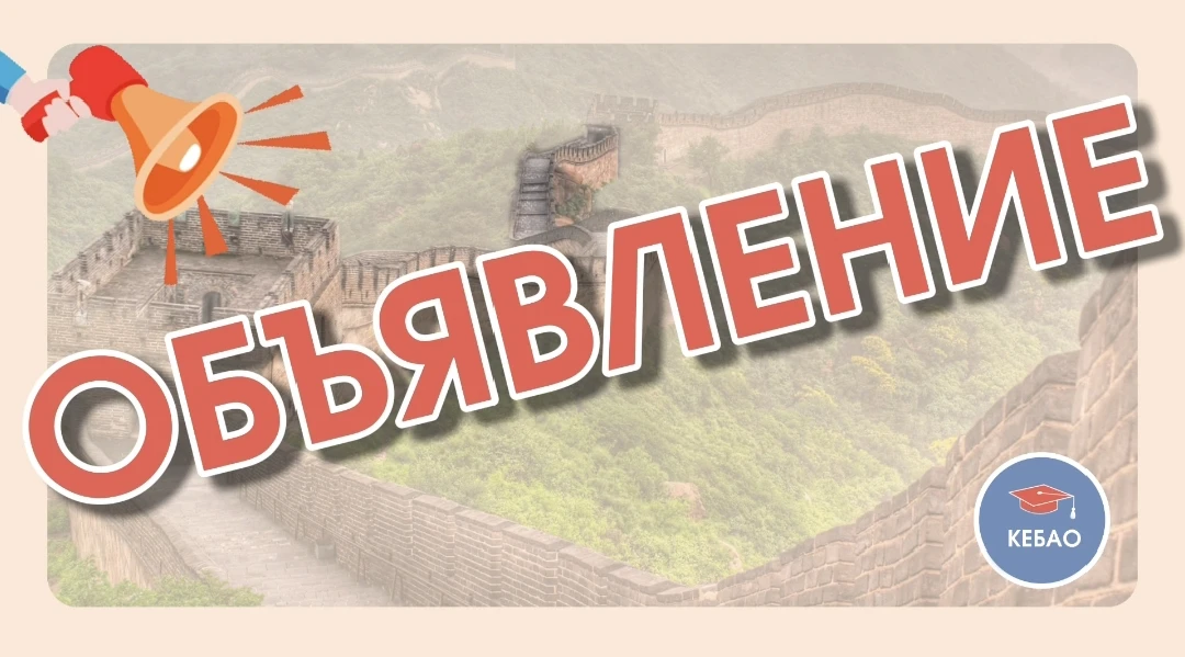 📣 Приглашаем учеников в группу по изучению истории Китая на русском языке.

Преподаватель: Юлия
Воз