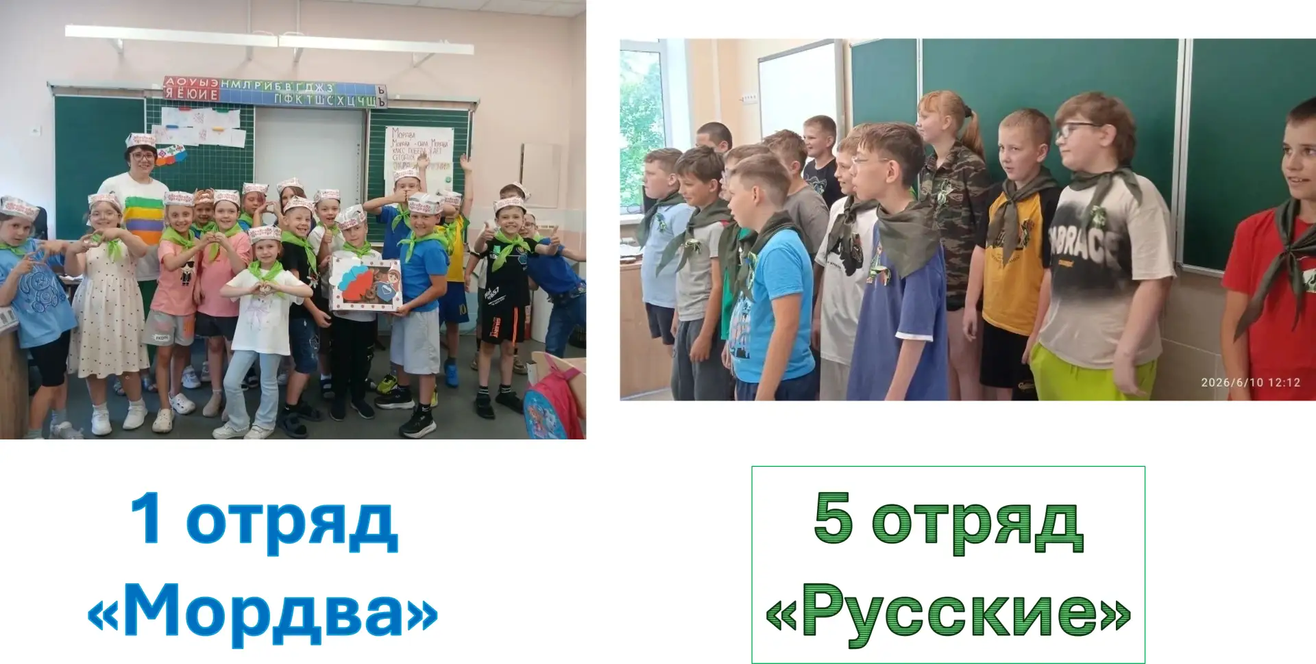 «Вперёд к победе: гонка за звание лучшего отряда»

🎉Не шуточная борьба за победу развернулась между