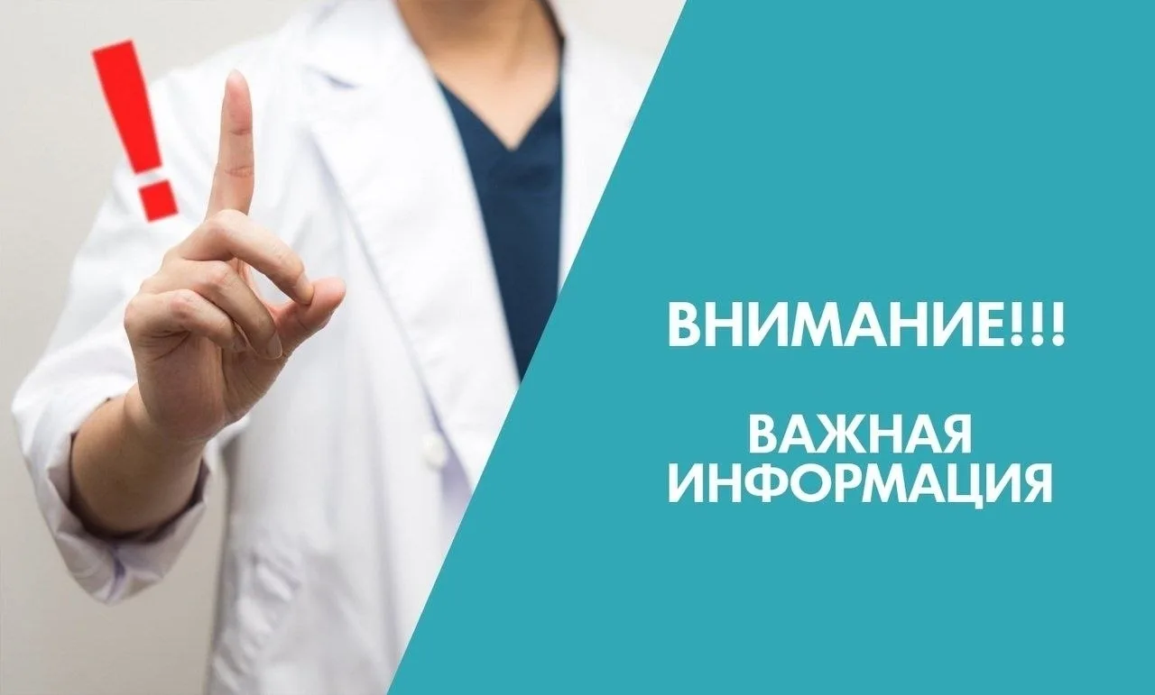 📣 Уважаемые пациенты! 
✅ Обращаем ваше внимание на график работы: 
🏥 19 июня в связи с праздновани