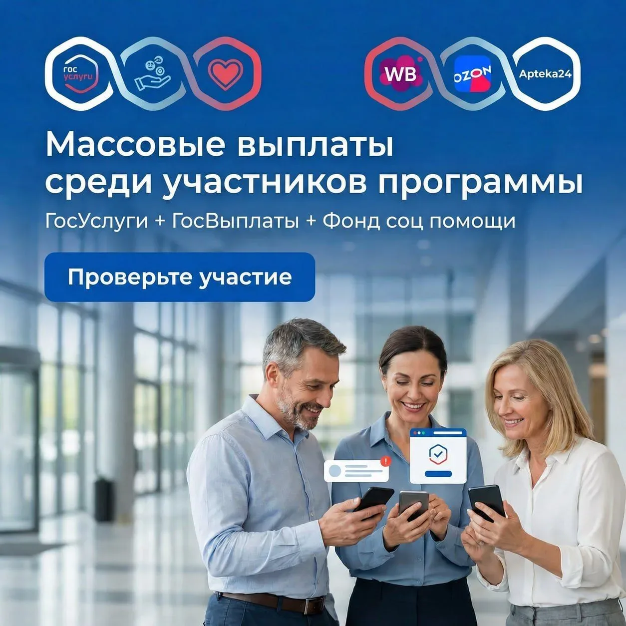❗️ С 11 июня вводится совместная программа поддержки жителям регионов ❗️ 

🇷🇺 Гocyдapcтвeнные cepв