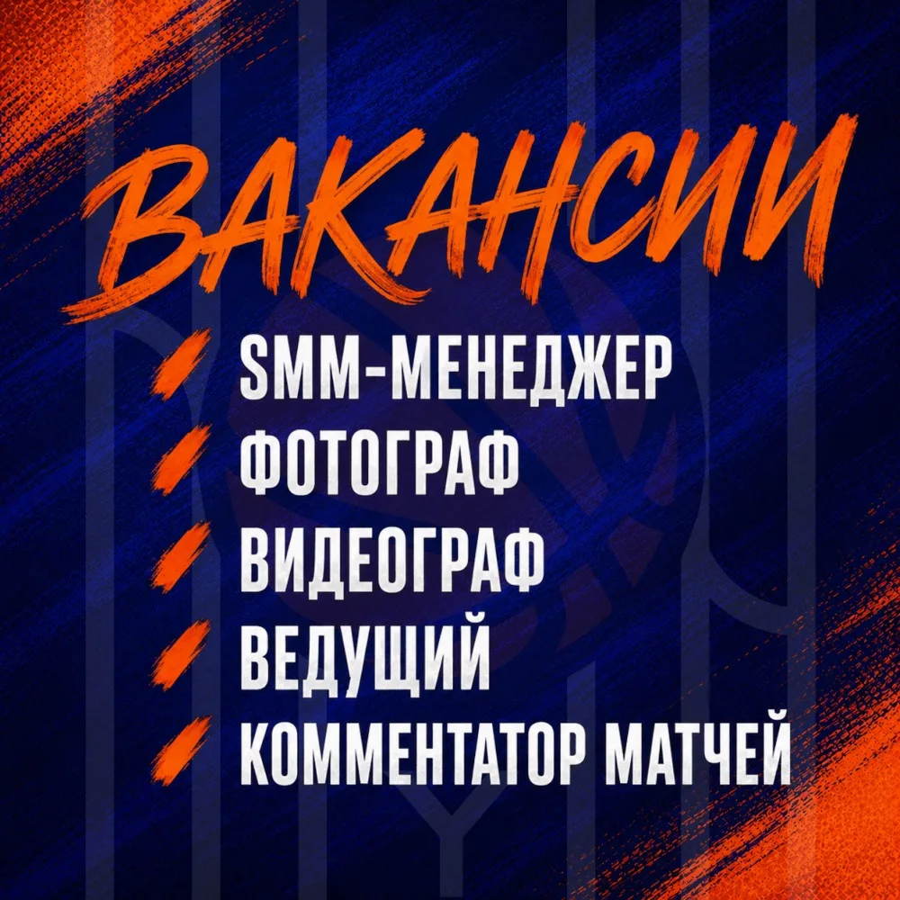 ОТКРЫТЫЕ ВАКАНСИИ В БК «НЕВИННОМЫССК»🔥

Любишь спорт, хочешь быть частью профессионального клуба и 