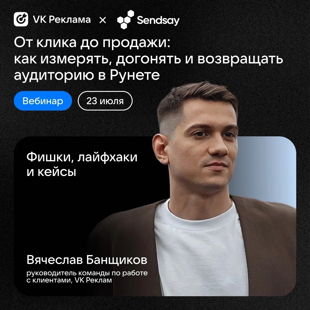 Почему одни компании получают продажи, а другие — только клики? 

Часто дело не в качестве рекламы, 