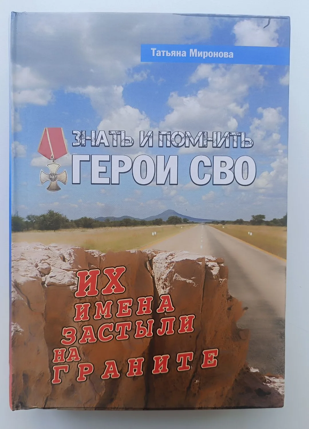 Уважаемые Галушка Надежда Николаевна и Леонид Григорьевич!
Примите нашу глубокую благодарность, за 