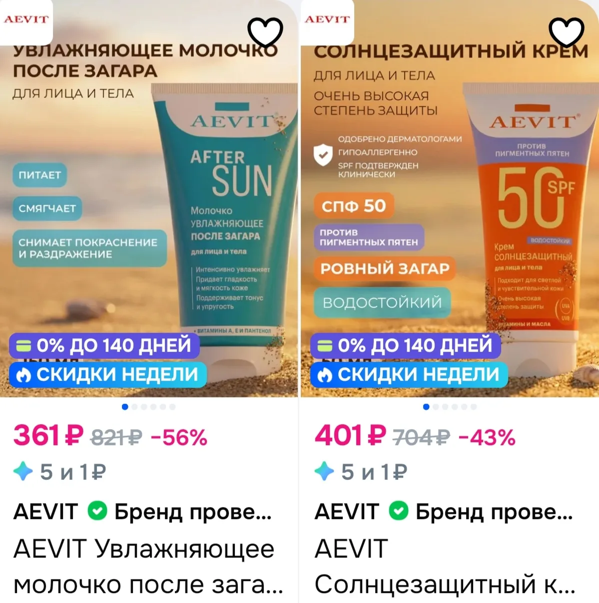 💙ЗАКУПАЕМСЯ LIBREDERM СО СКИДКОЙ НА OZON💙 

🔥 A09A68E057DA - Скидка 20% на первый и все повторные