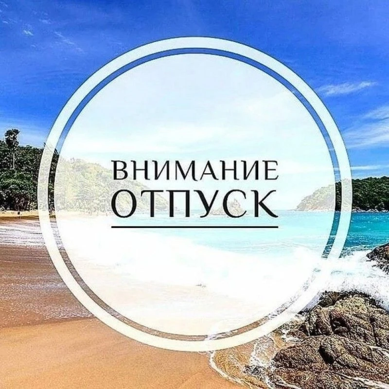 ⚠️Внимание! 
Информируем вас о том, что инструкторы по спорту Дмитрий Сергеевич Печенёв и Геннадий В