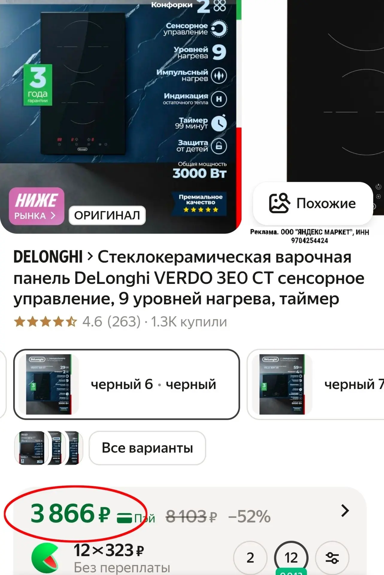 Тоже прекрасная цена

https://market.yandex.ru/cc/ARiR3g?erid=5jtCeReNx12oajzg17TCikU