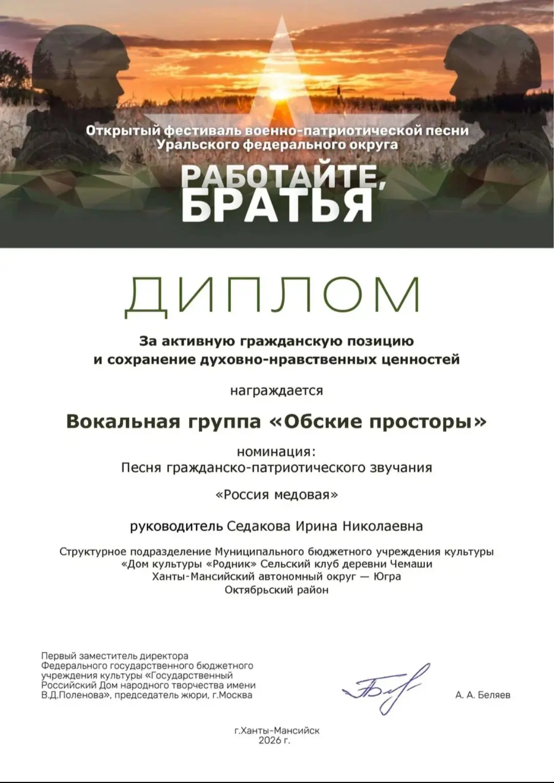 🎉Сегодня в предпраздничный день было очень приятно получить письмо об итогах Открытого фестиваля во