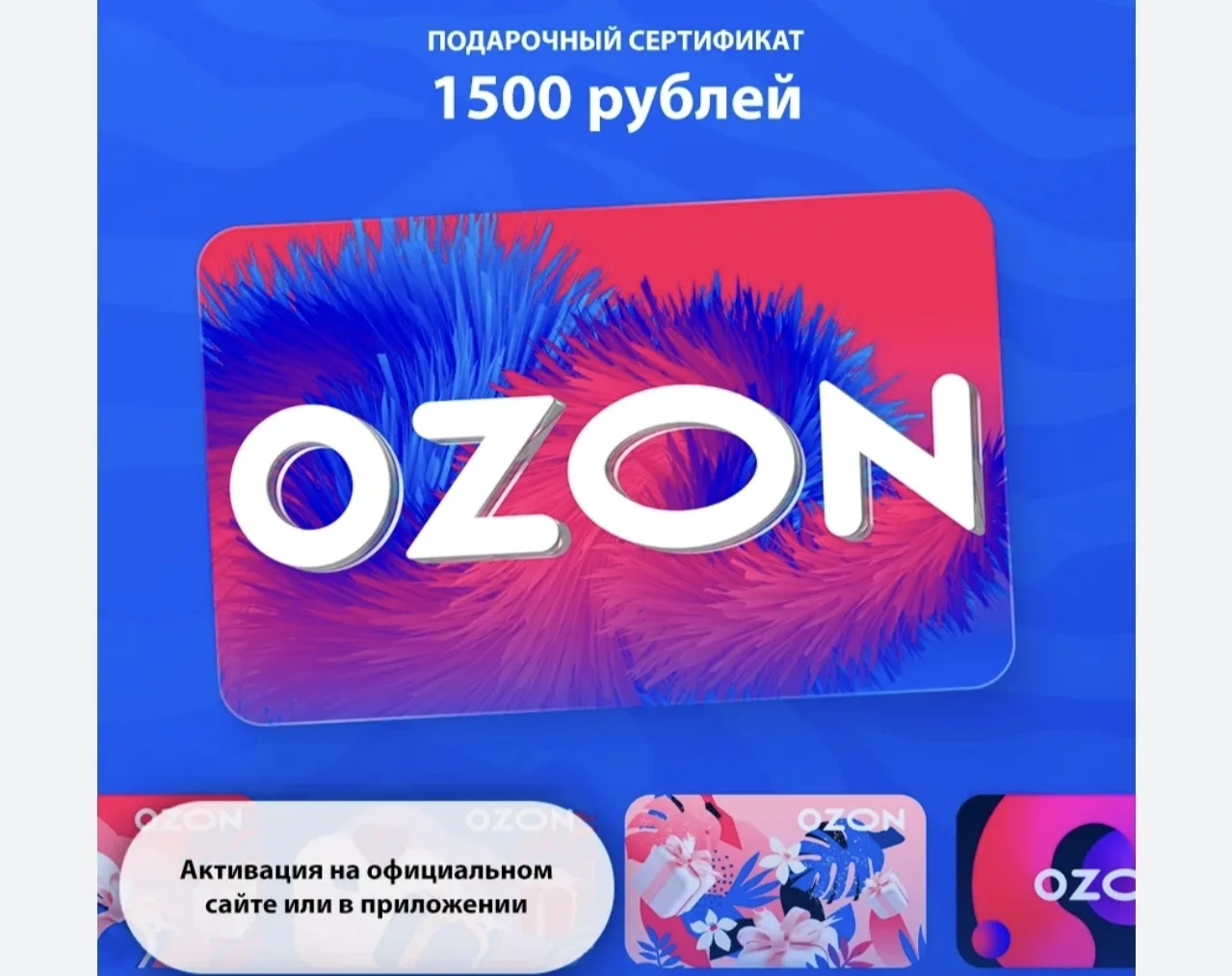 ⚡️АКЦИИ ОТ БАНКОВ В АВГУСТЕ!

🟢▪️ сертификат 1000₽ OZON, Золотое Яблоко, Пятерочка или Магнит
МТС Д