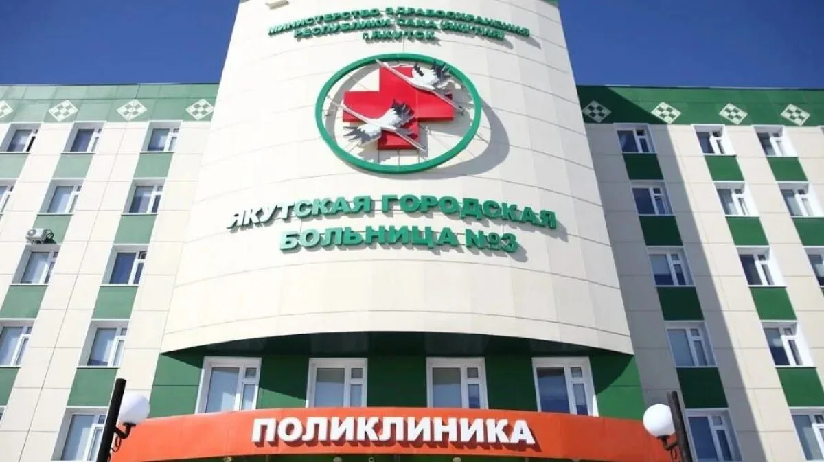 В стенах ГАУ РС (Я) «Якутская городская больница №3» проводится декада, посвященная Дню медицинского