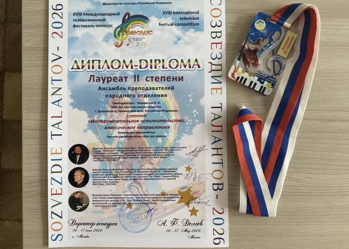 А теперь — о наших преподавателях. Они тоже достойно представили школу на конкурсе «Созвездие талант