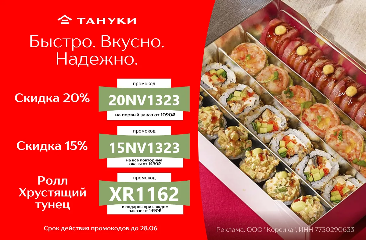 Спасаемся от жары вместе с сезонным меню Тануки

Что пробовать:
• Роллы: Креветка с воздушным рисом 