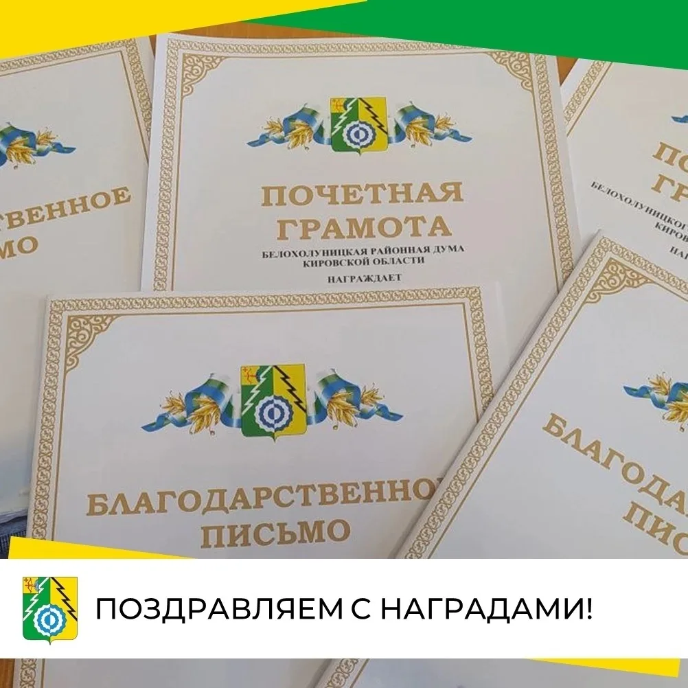 🎀✨ПОЗДРАВЛЯЕМ С НАГРАДАМИ!

В преддверии Дня медицинского работника, Благодарственными письмами Бел
