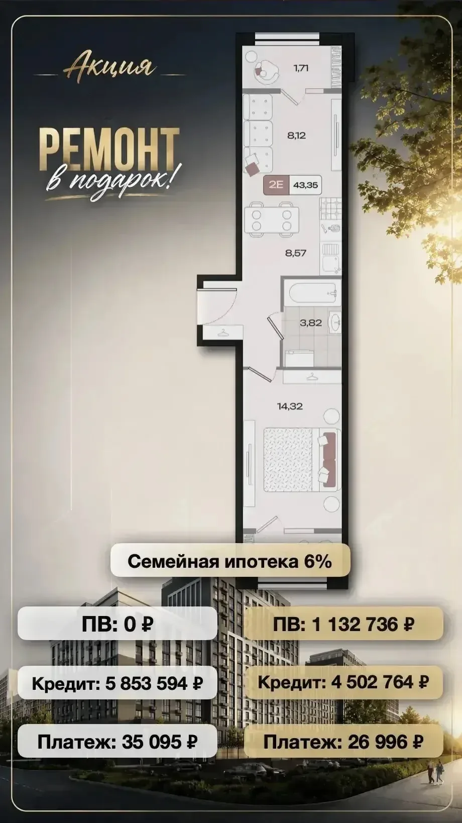 📍Краснодар, Западный обход

❗️Ремонт в подарок❗️

Для получения информации обращайтесь по телефону 