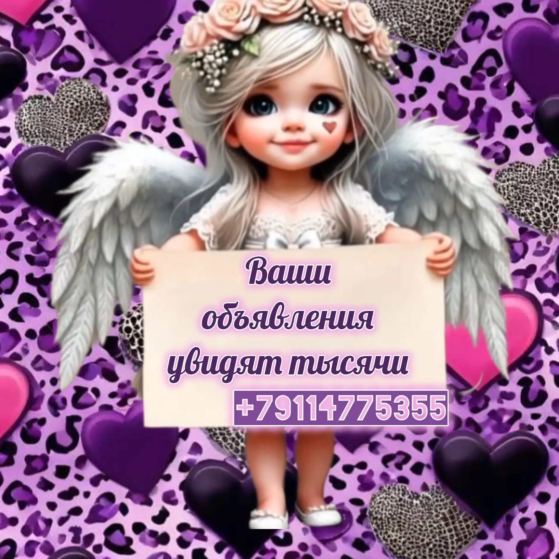 ❝ ❞ ✧ ೃ༄❝ ❞ ✧ ೃ༄❝ ❞
Добро пожаловать! 𓆩💜𓆪⁀➷
*⫘⫘⫘⫘⫘⫘⫘⫘⫘⫘⫘*
https://chat.whatsapp.com/BJxY4Za7trX1g