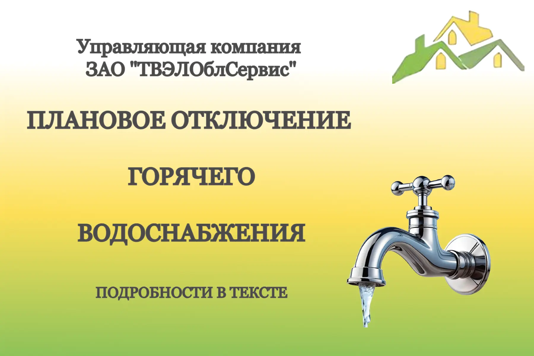 ВНИМАНИЕ!

ООО «Петербургтеплоэнерго» сообщает:
25.06.2026 с 09:00 до 23:00 будут проводиться гидрав