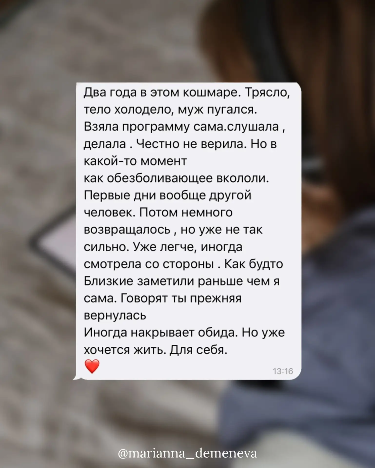 Ты помнишь себя до измены?

Ту, которая смеялась без причины. 
Ты работаешь, занимаешься детьми, улы