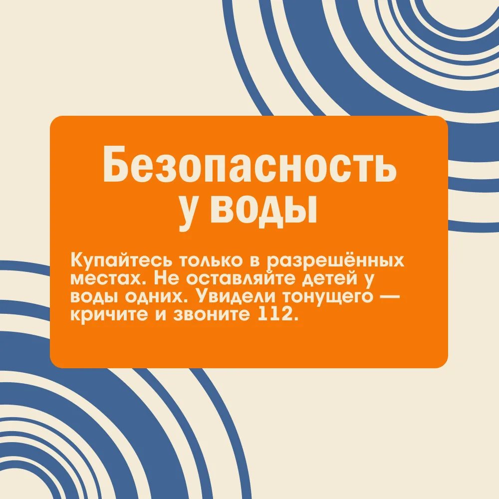 На солнце — с умом: 5 правил для прогулок

Ребята, на улице сильная жара. Чтобы не заработать тепл