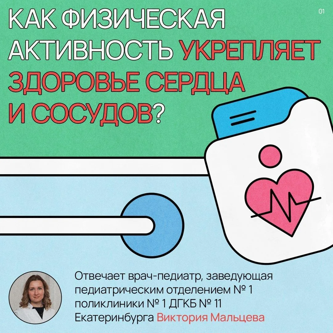 🤔 Какой вид спорта укрепит сердечно-сосудистую систему ребенка?

Сделать правильный выбор поможет в