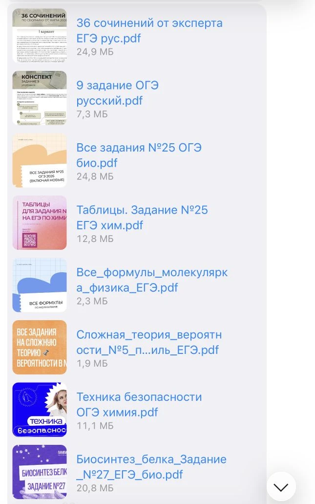 Забрать бесплатные материалы для ЕГЭ/ОГЭ в нашем боте: https://max.ru/id510802836375_bot?start=chn_m