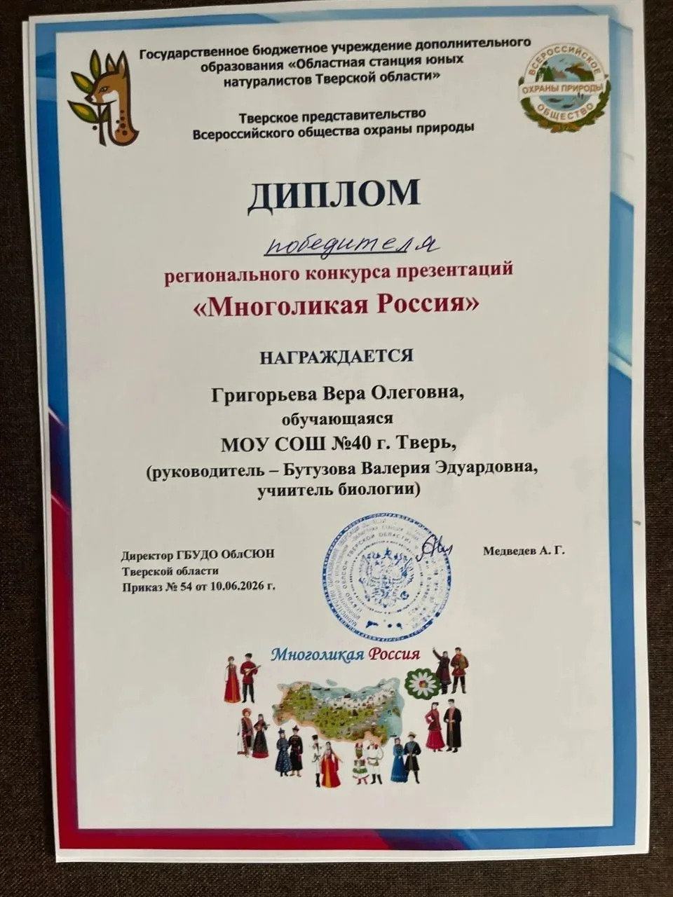 📌 Сегодня прошёл финальный этап регионального конкурса презентаций "Многоликая Россия". Конкурс, ко