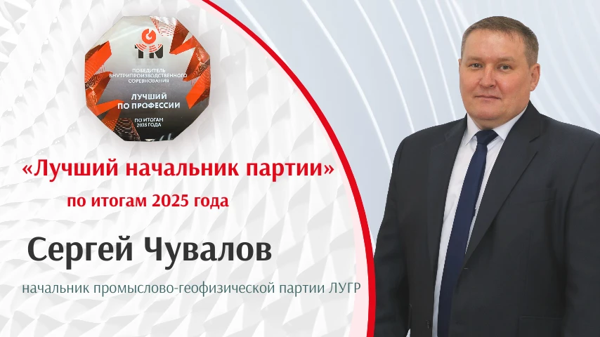 Что общего между работой капитана корабля и начальника промыслово-геофизической партии? Казалось бы,