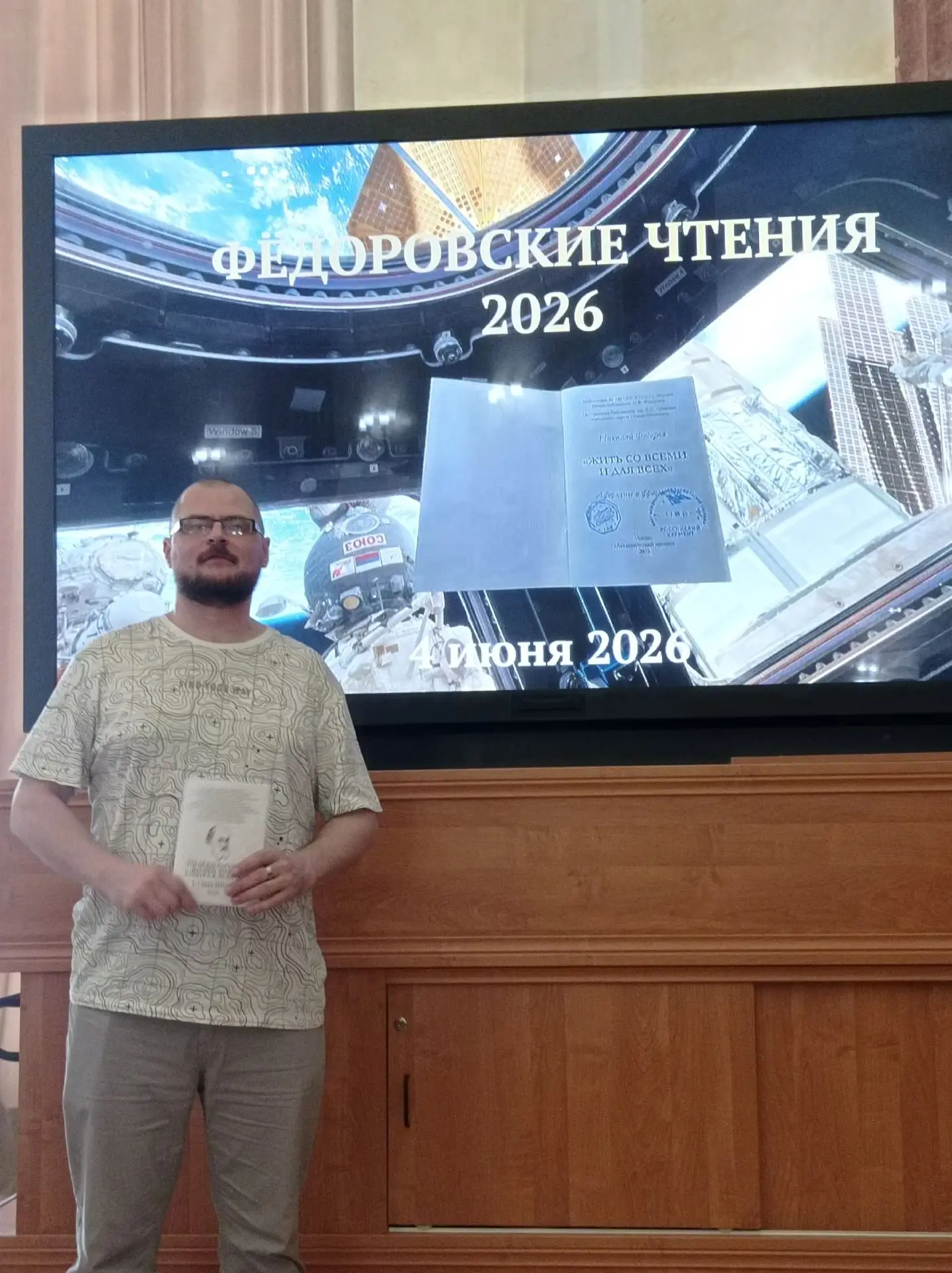 Преподаватель нашего вуза выступил на международных Федоровских чтениях
Доцент кафедры гуманитарных 