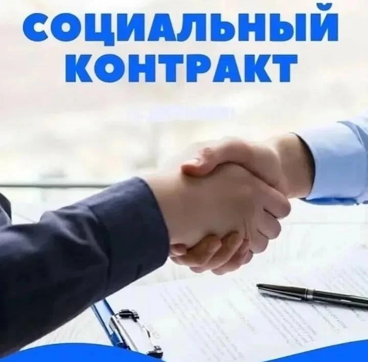 🔥 СТАРТУЙ СВОЁ ДЕЛО С ГОСУДАРСТВОМ

Социальный контракт на ИП или развитие ЛПХ

💰 До 500 000 ₽ — б
