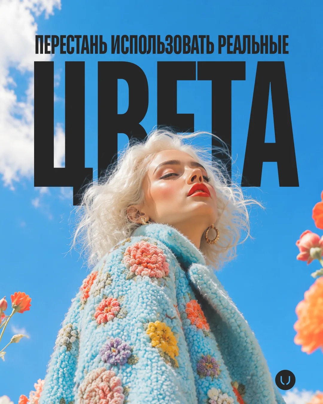 Секрет дорогого визуала прост 🎨

Премиальные бренды никогда не используют «чистые» цифровые цвета. 